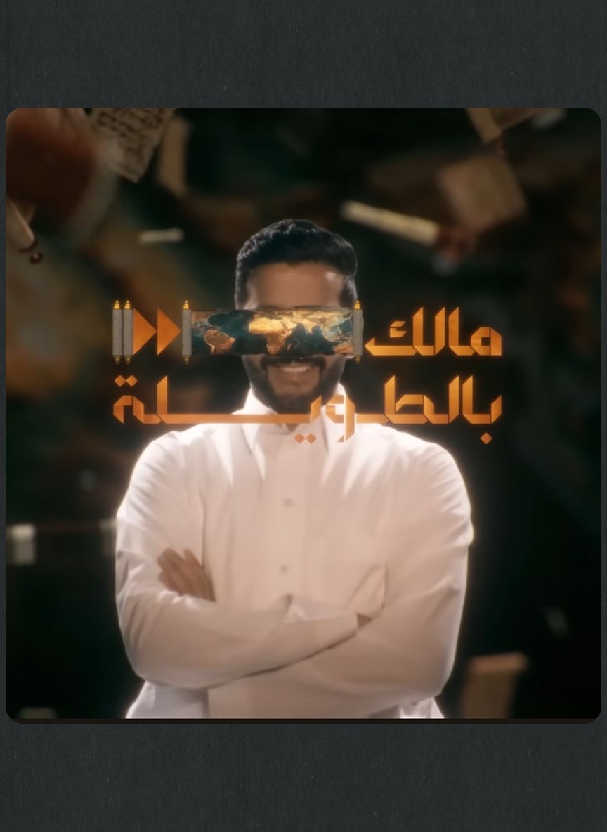 مالك بالطويلة ج6