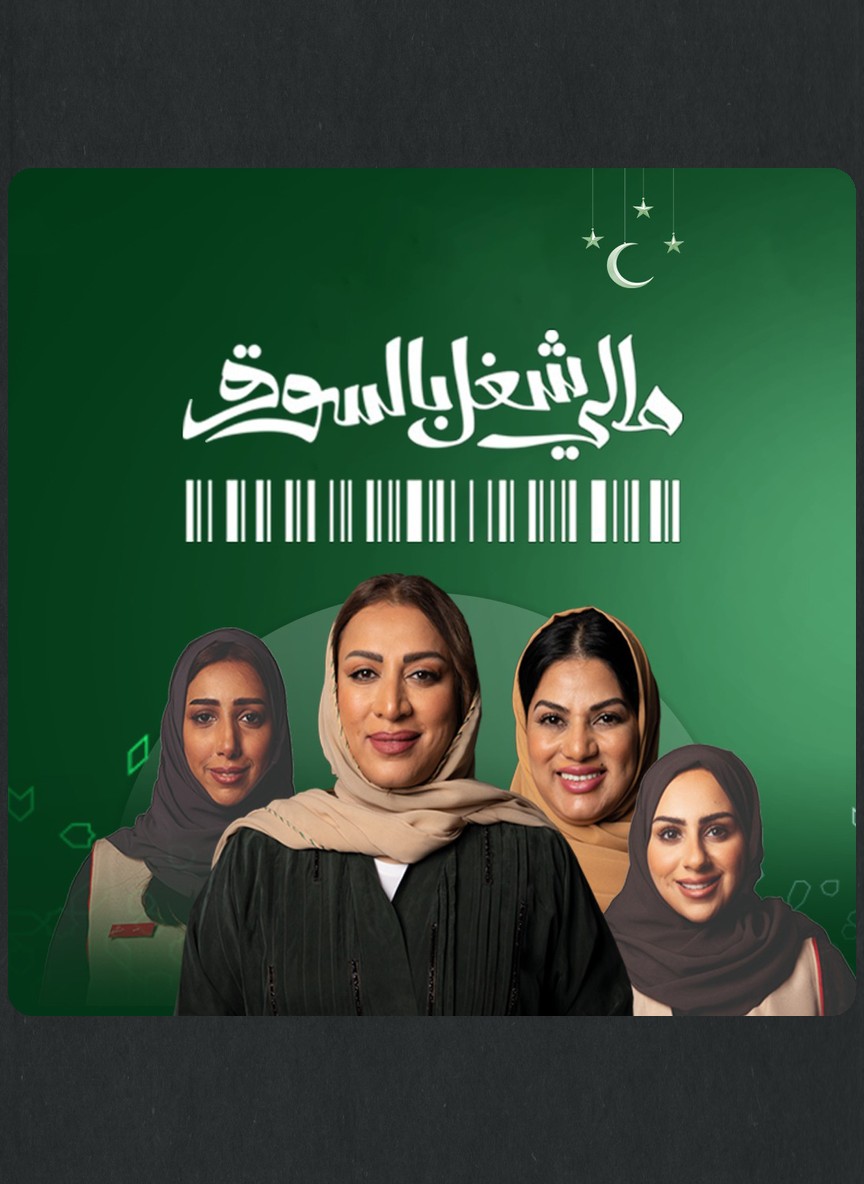 مالي شغل بالسوق