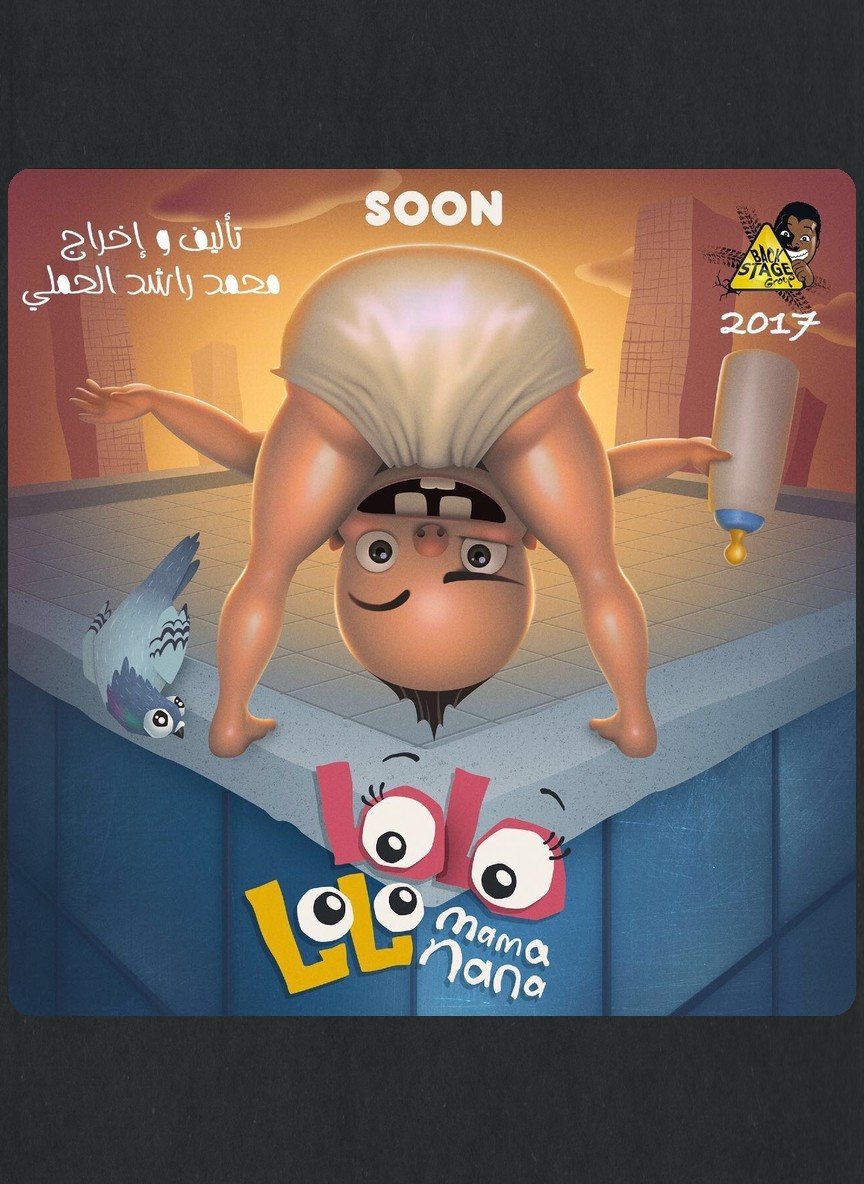 ماما نانا