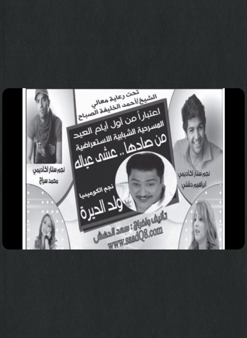 من صادها عشى عياله