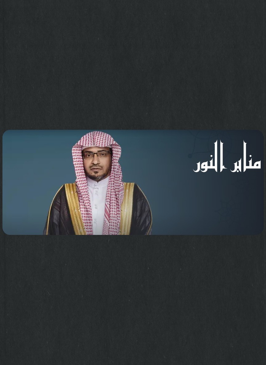 منابر النور