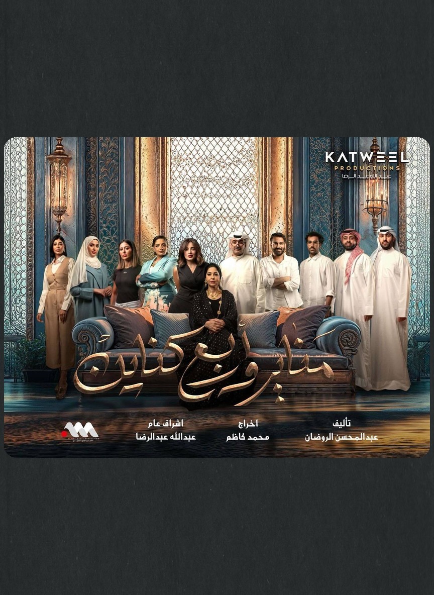 مناير وأربع كناين