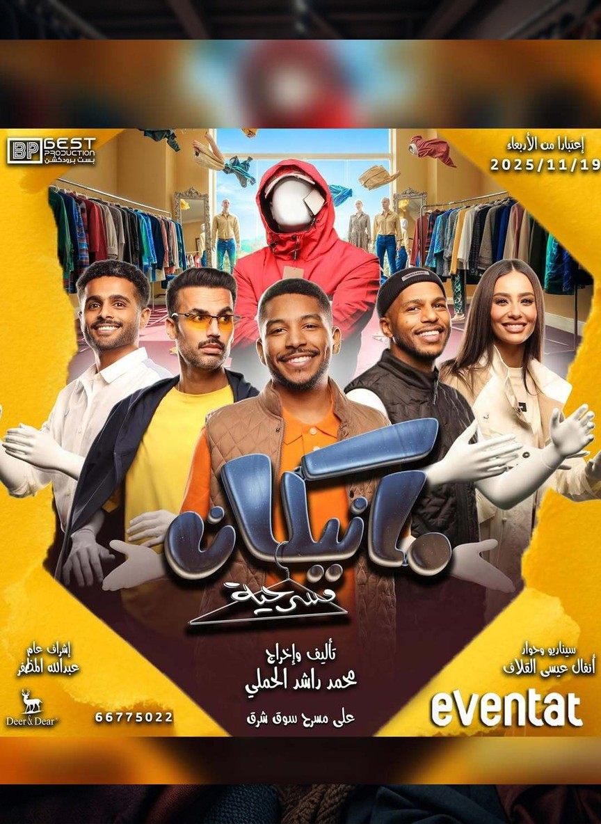 مانيكان