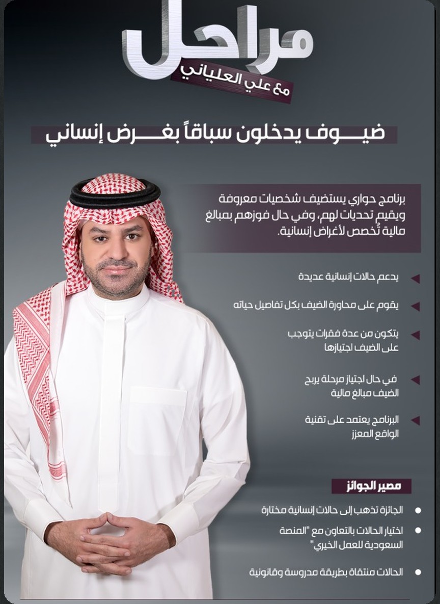 مراحل