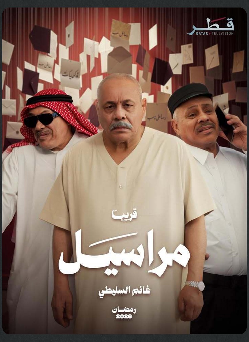 مراسيل