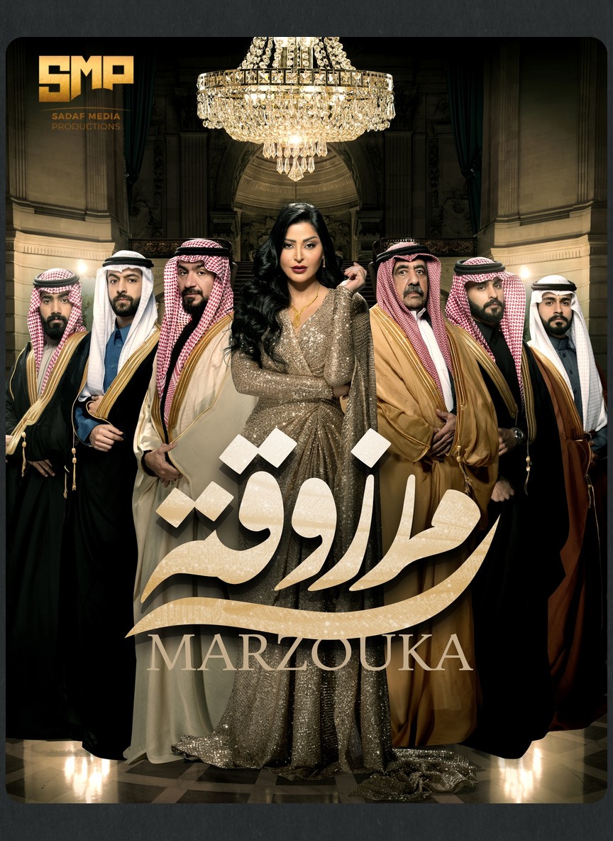 مرزوقة