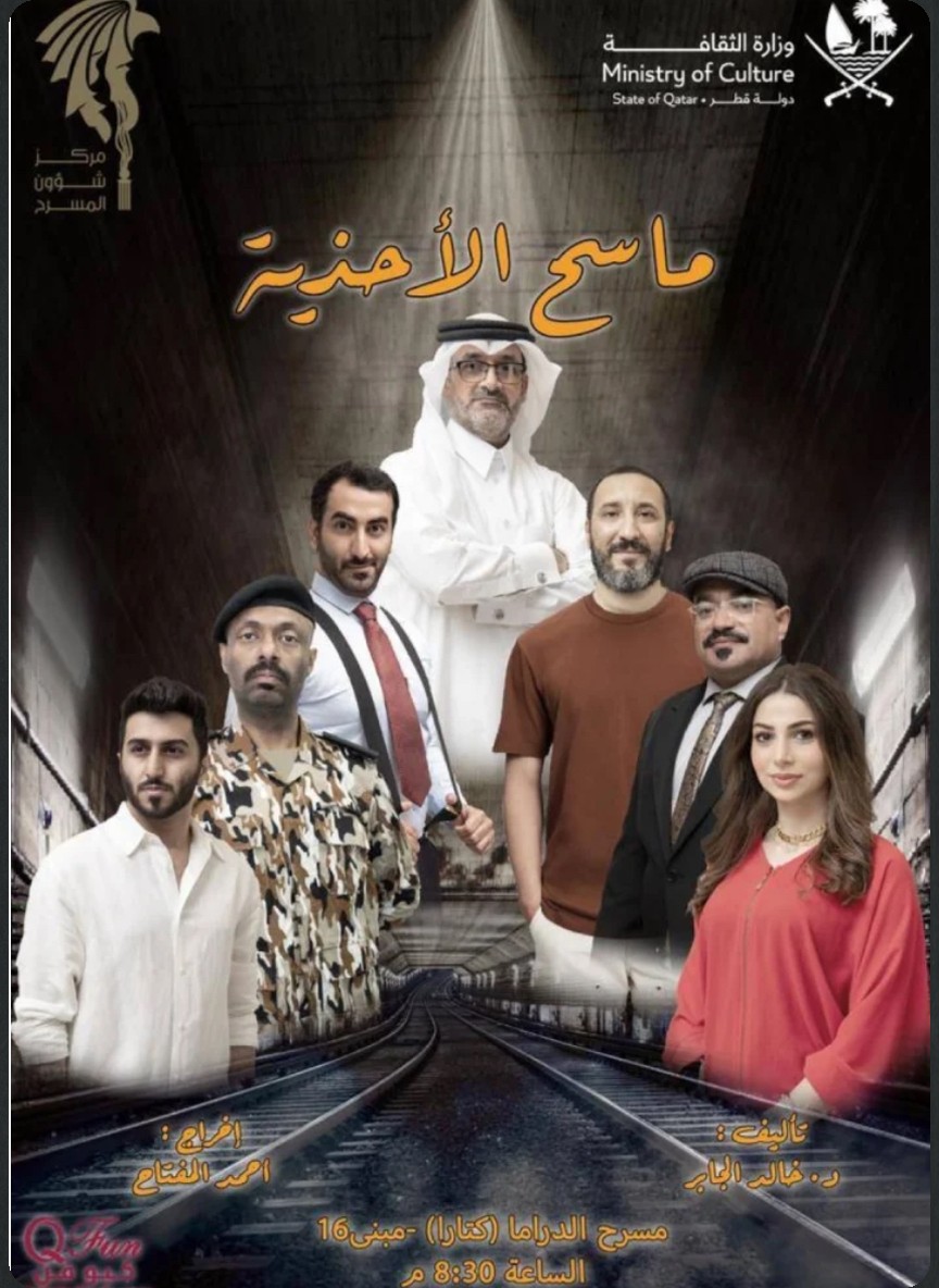 ماسح الأحذية