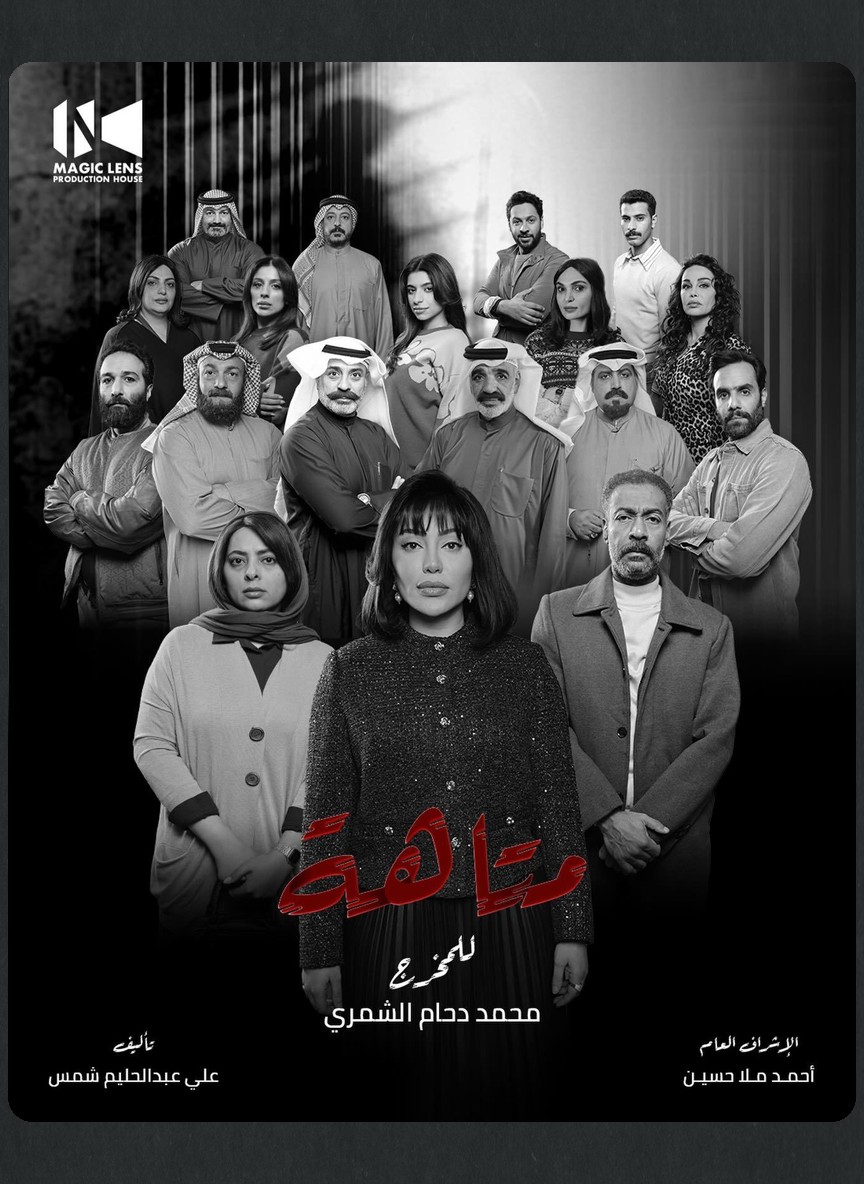 متاهة