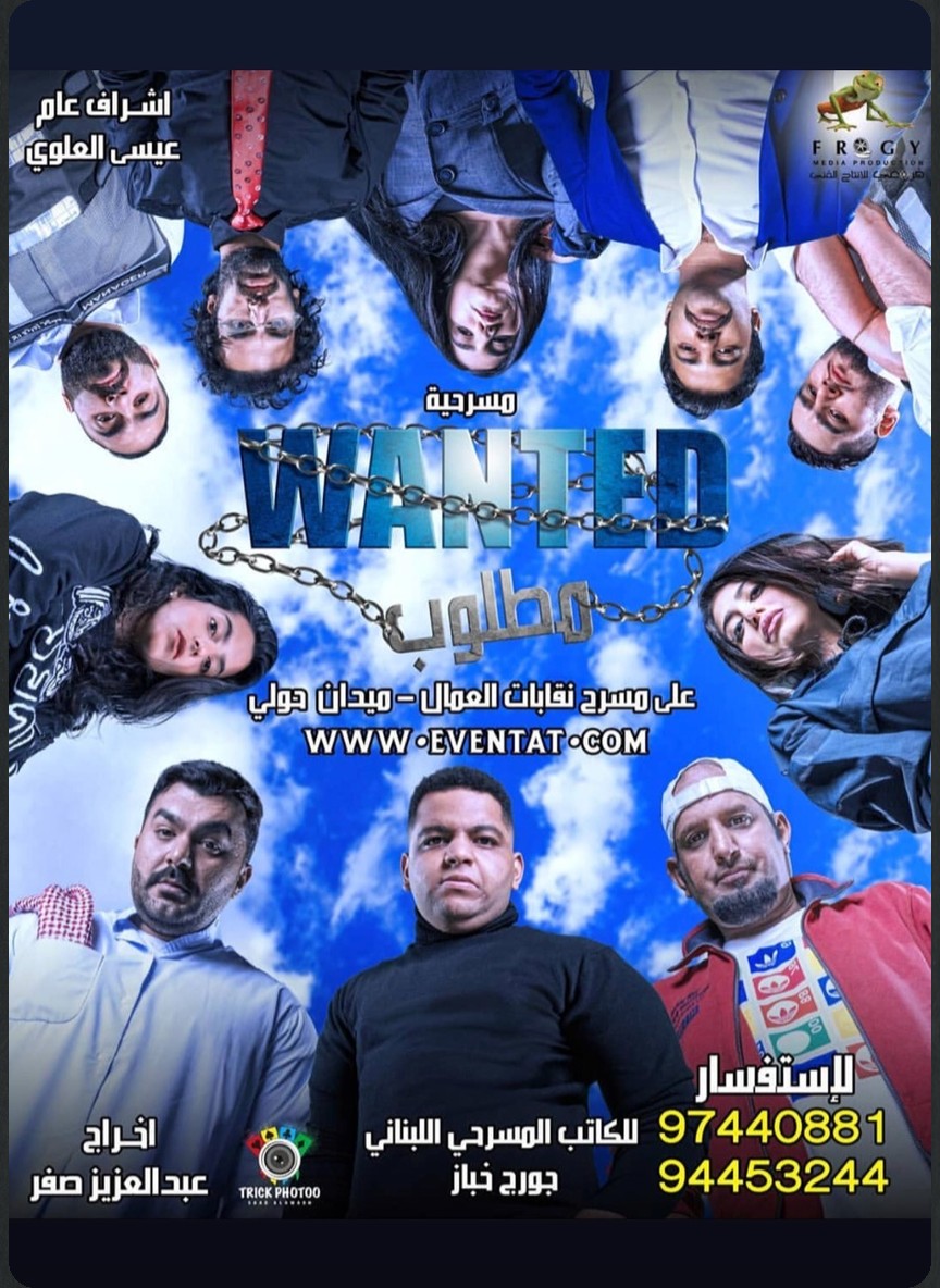 مطلوب