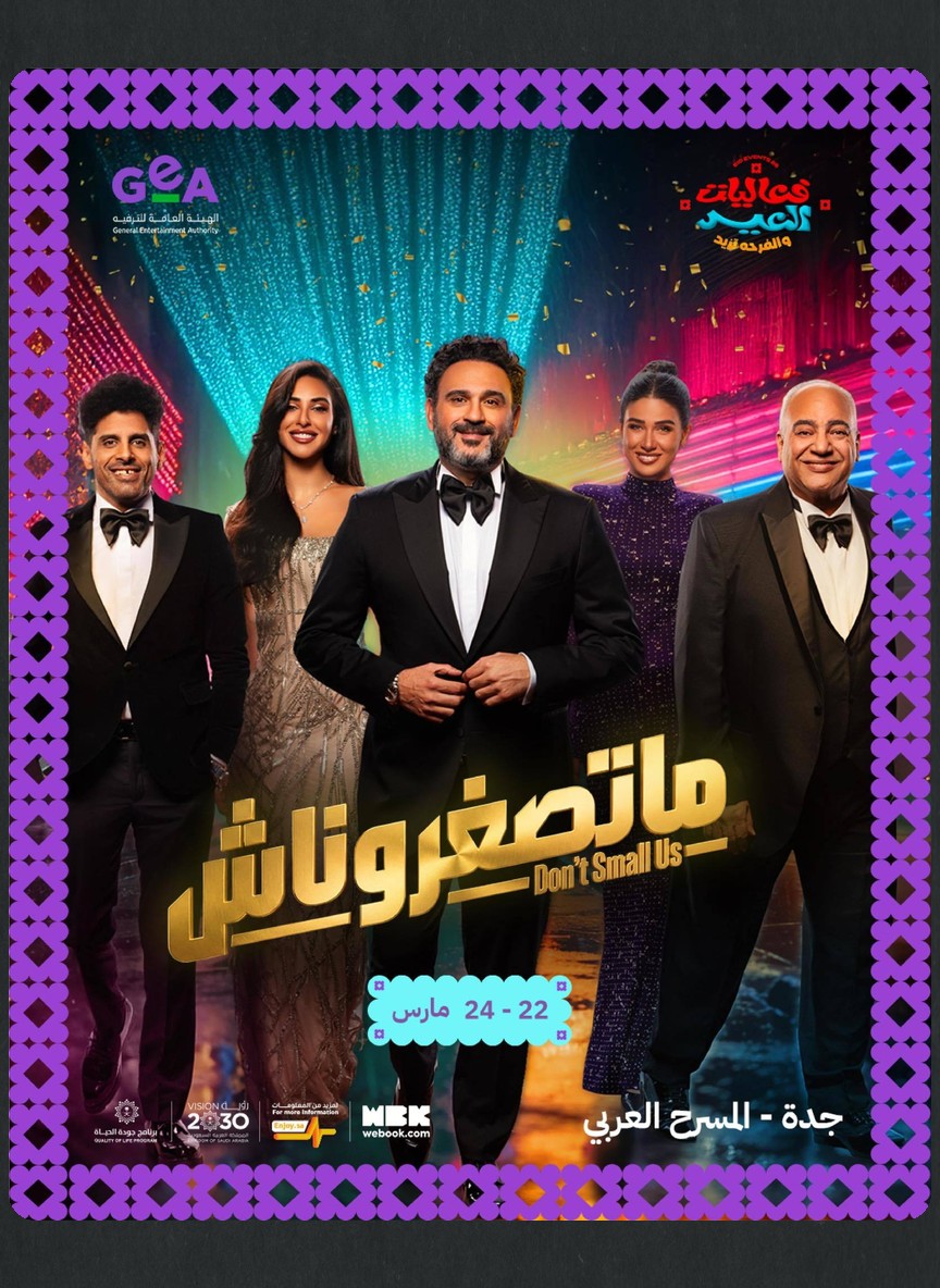 ماتصغروناش