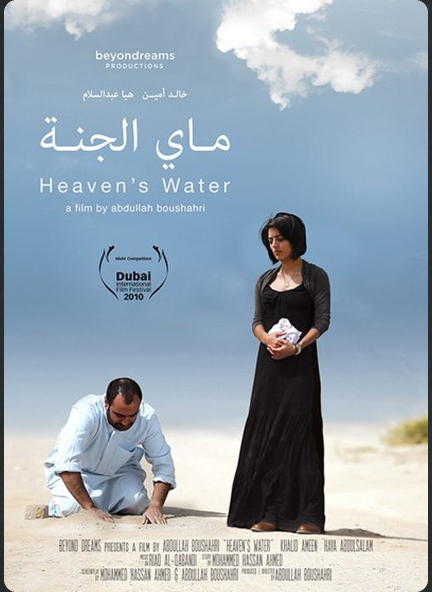ماي الجنة