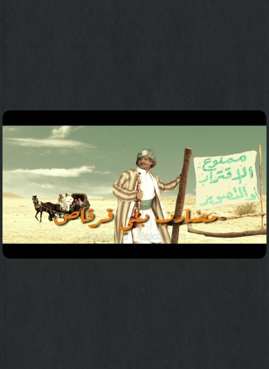 مضارب بني قرقاص