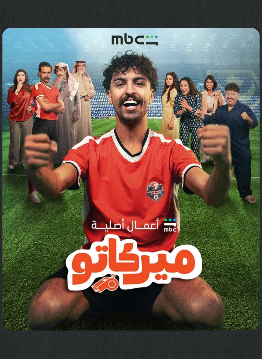 ميركاتو