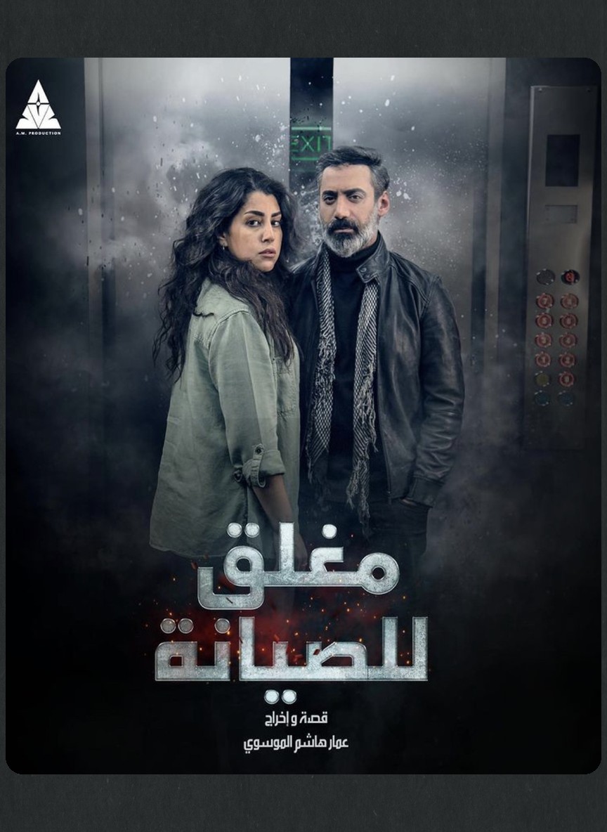 مغلق للصيانة