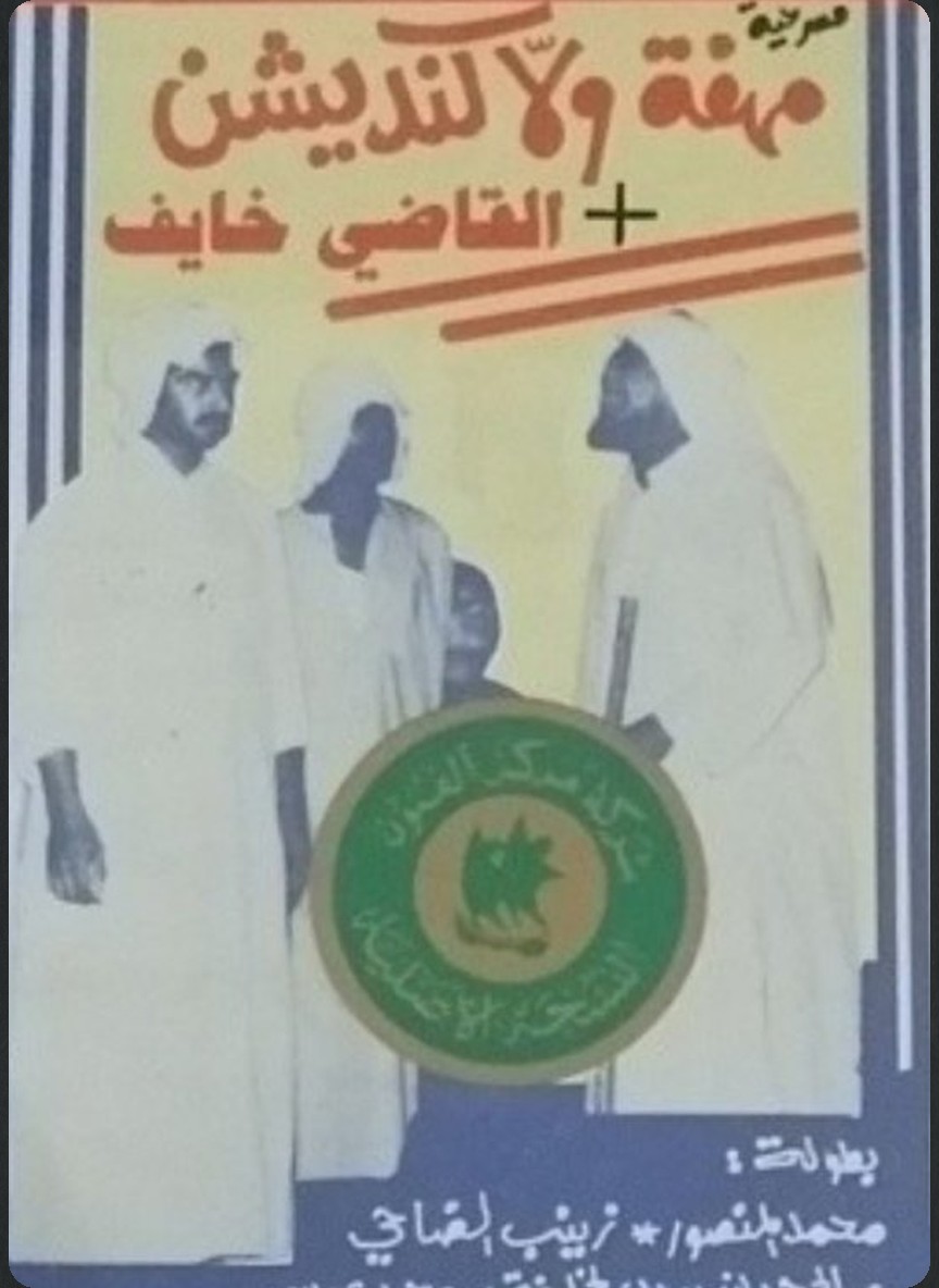 مهفة والا كنديشن