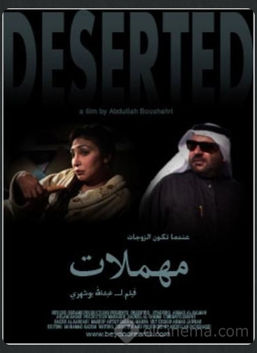 مهملات