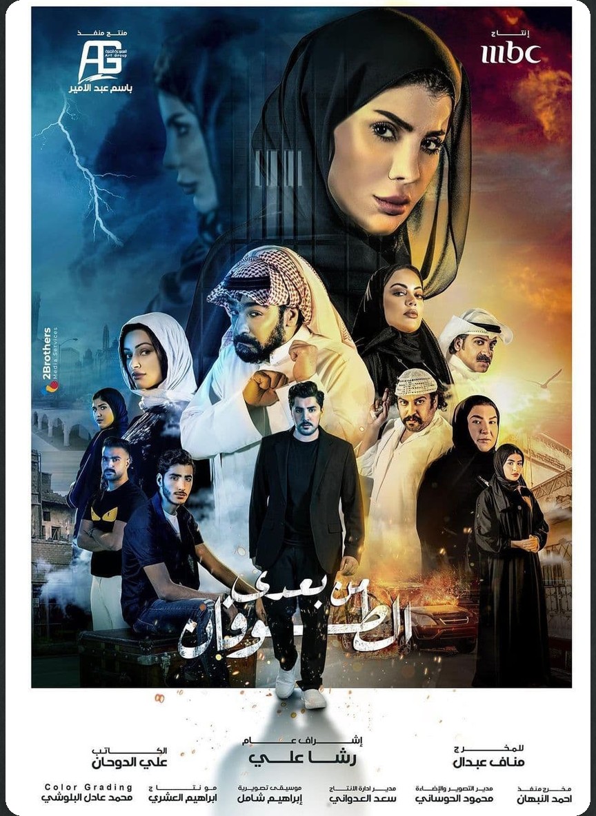 من بعدي الطوفان