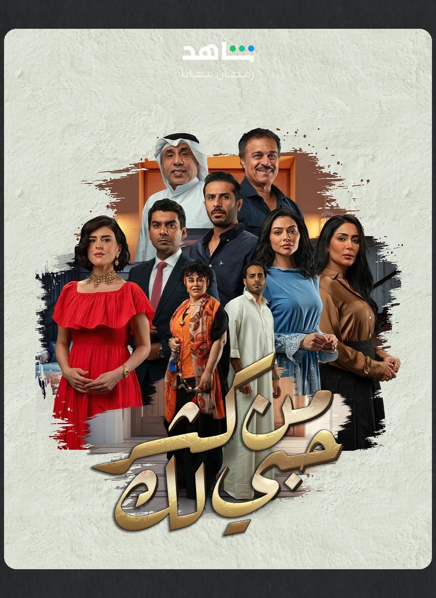 من كثر حبي لك