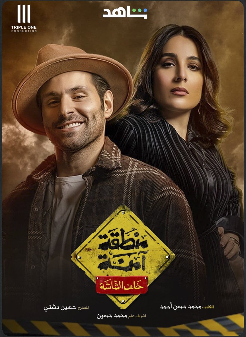 منطقة آمنة