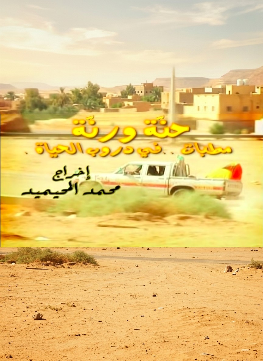 مطبات