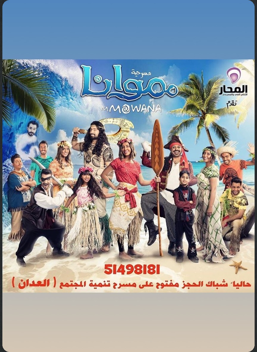مموانا