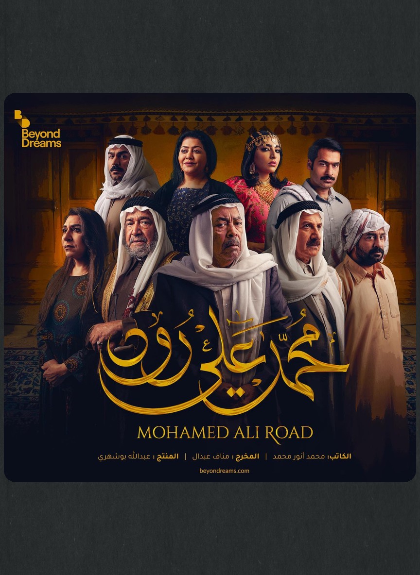 محمد علي رود