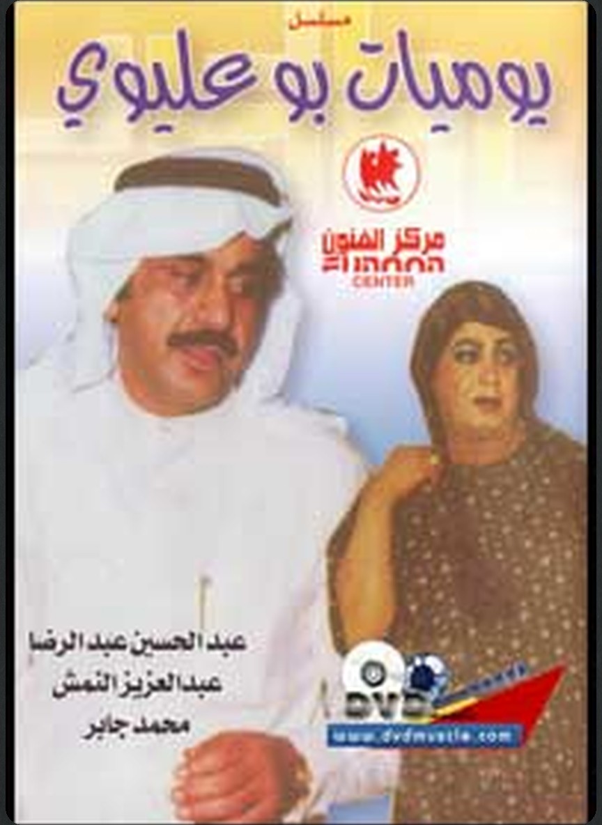 مذكرات بوعليوي
