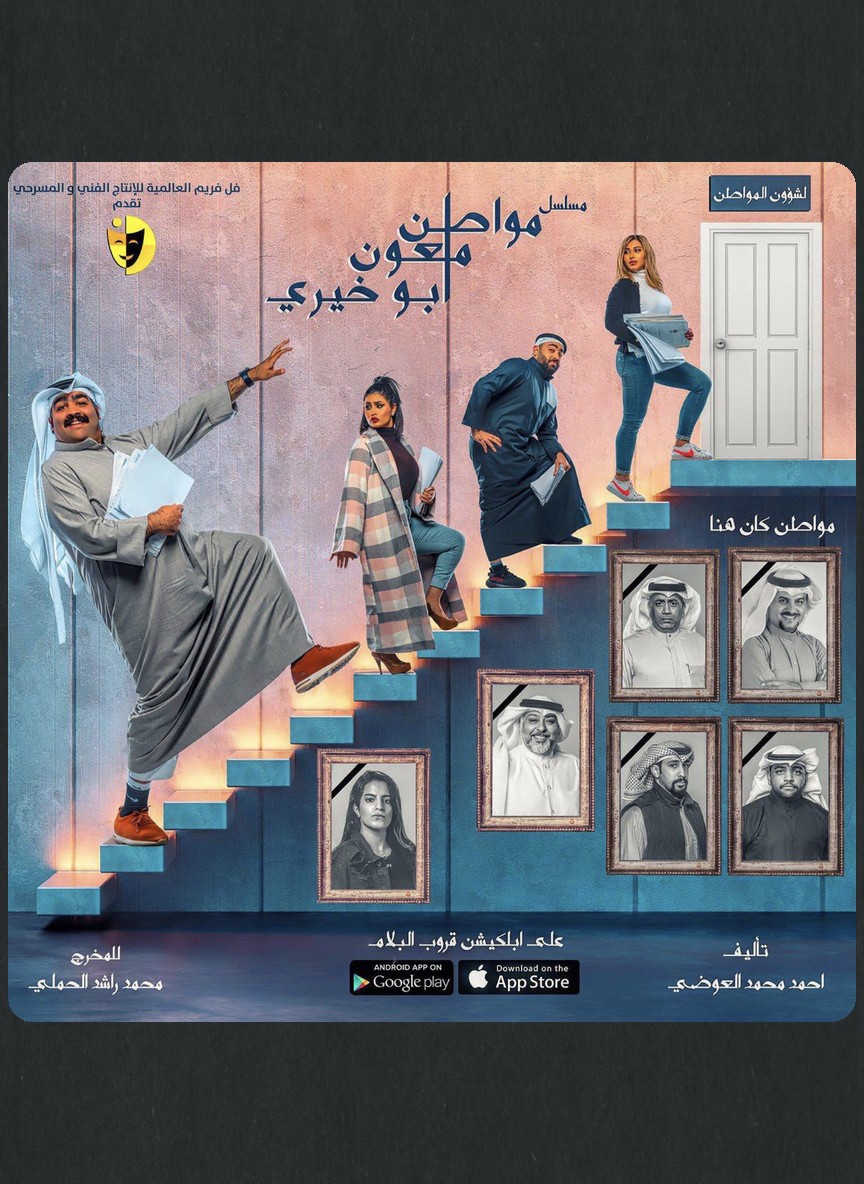 مواطن ملعون أبو خيري