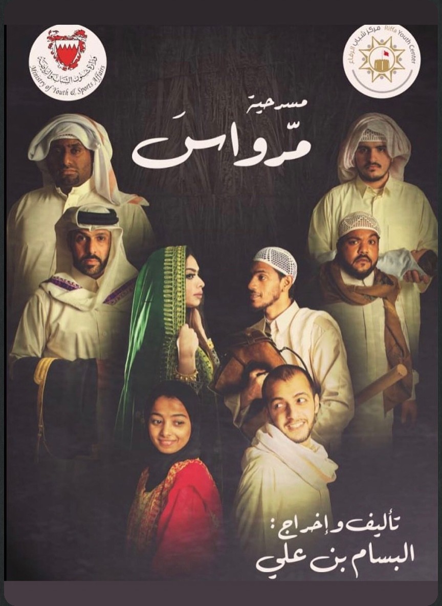 مرواس