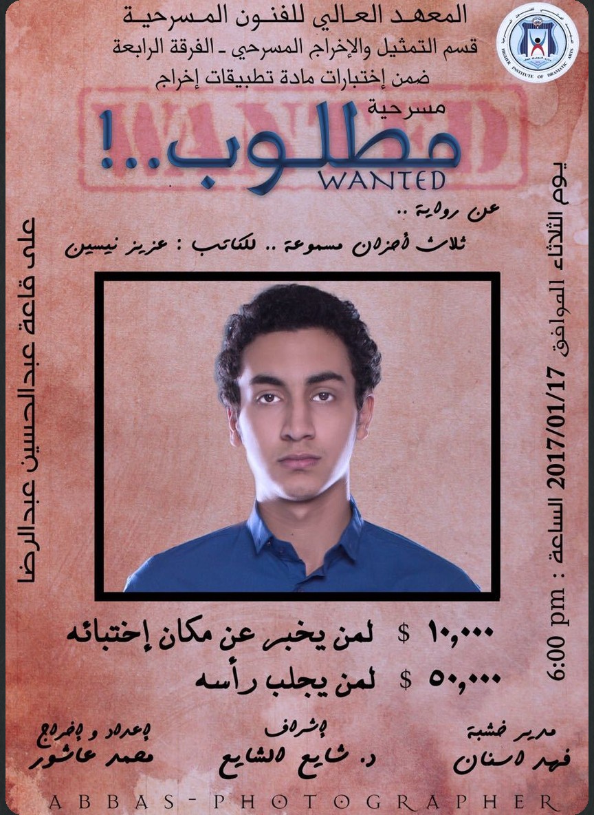 مطلوب ؟!