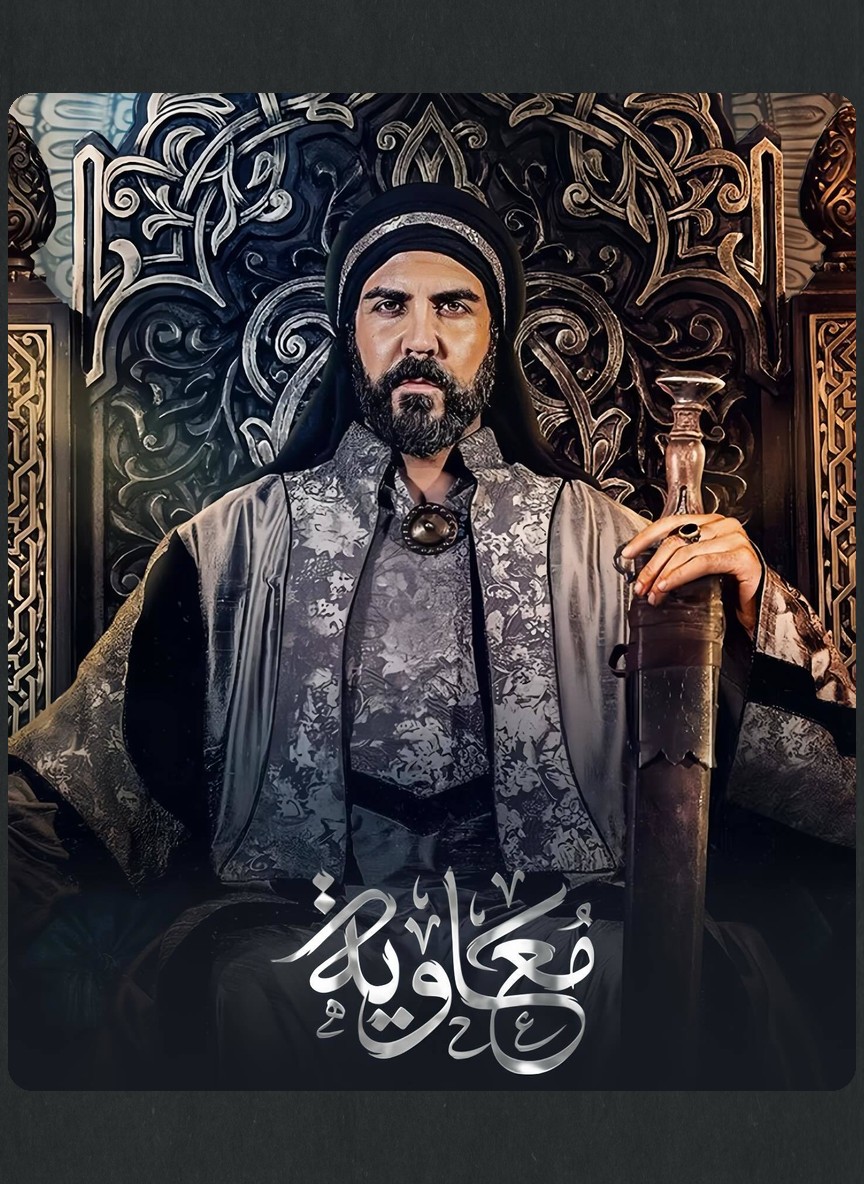 معاوية