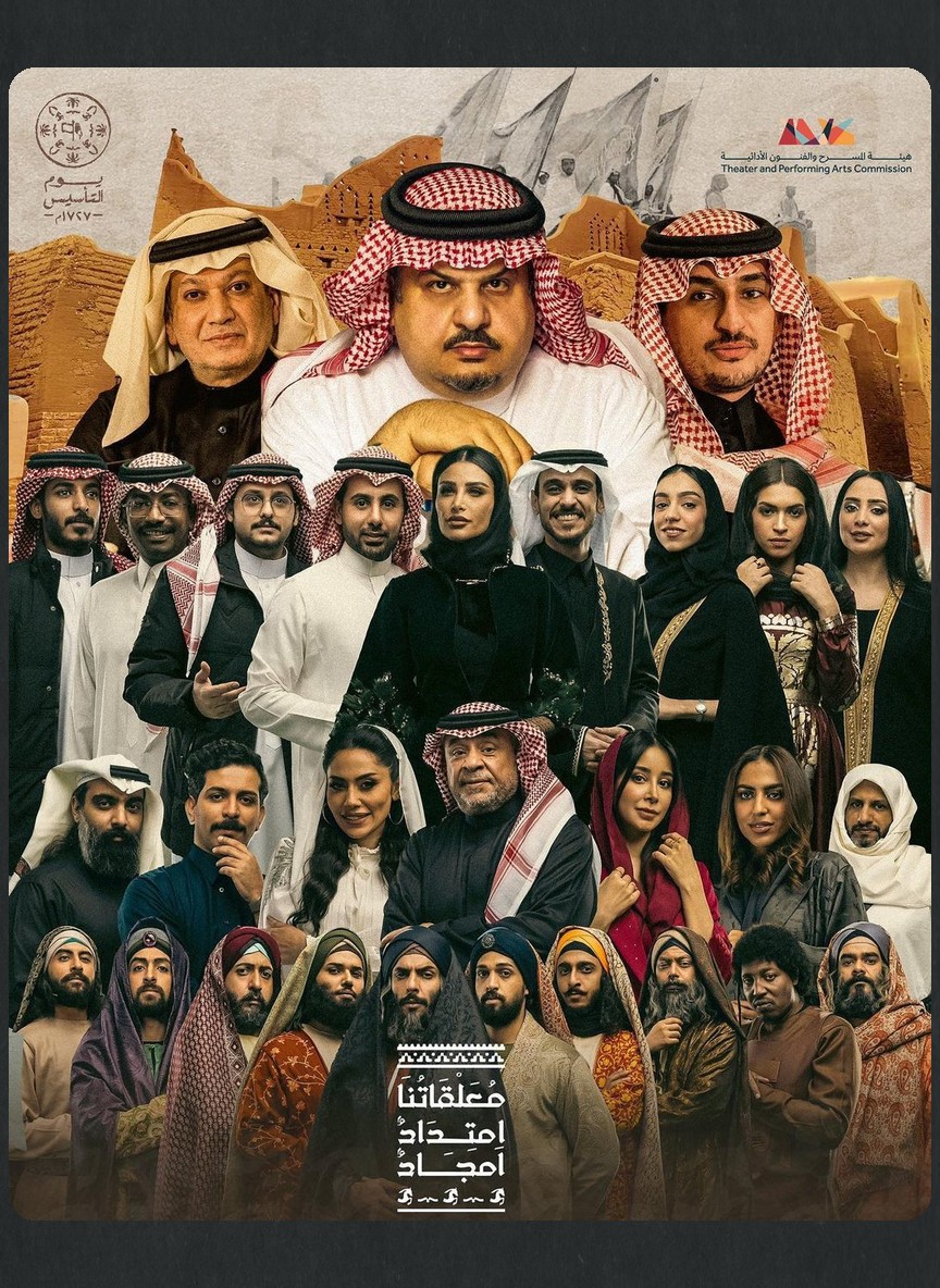 معلقاتنا امتداد أمجاد