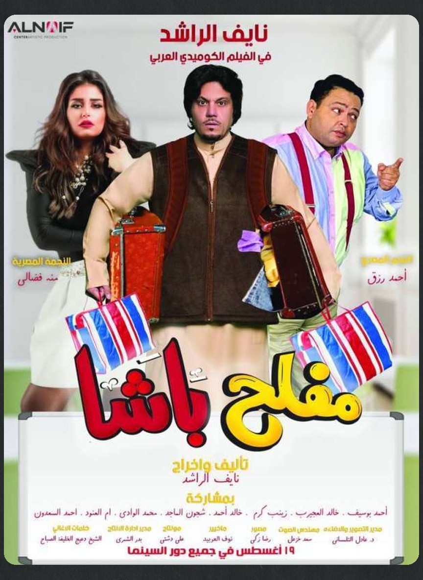 مفلح باشا