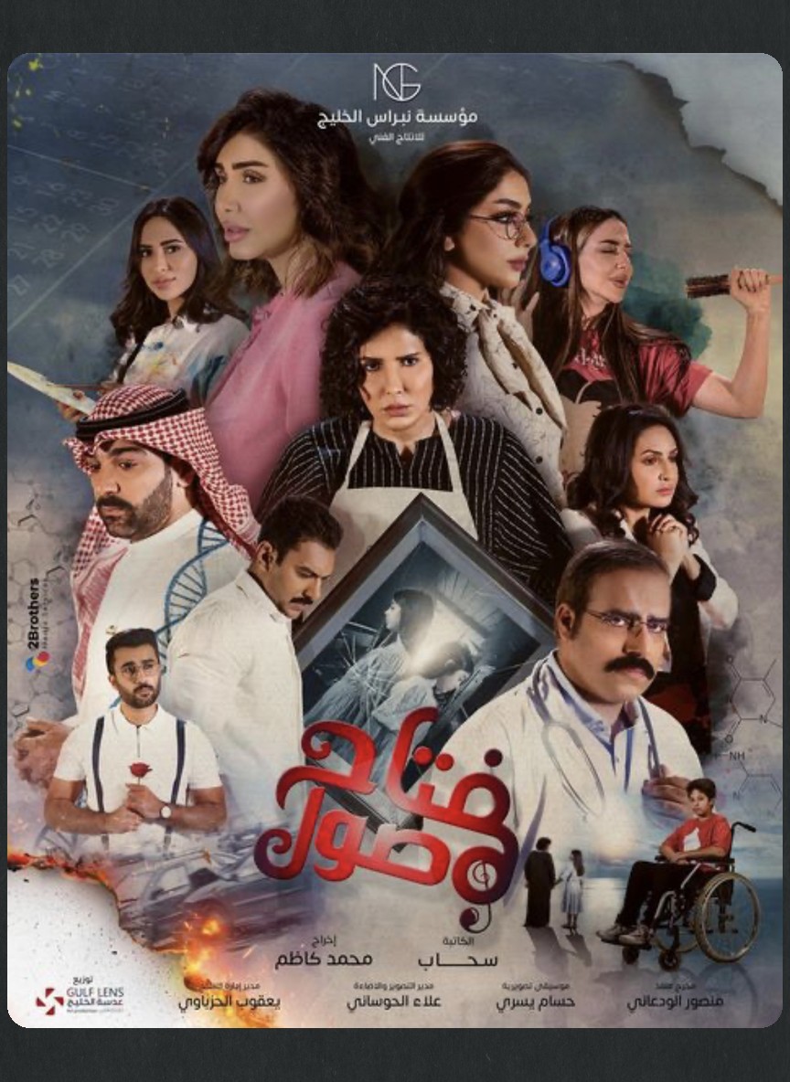 مفتاح صول