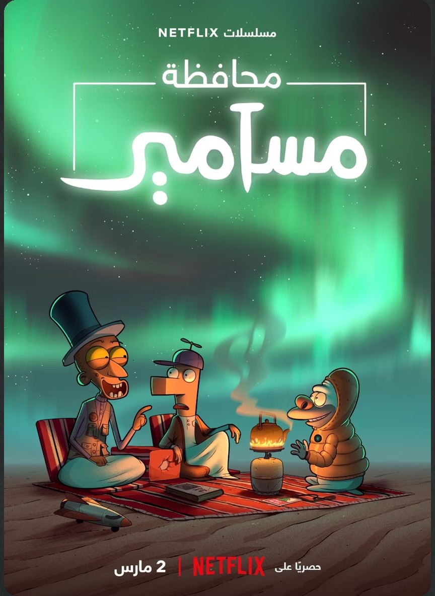 محافظة مسامير ج2