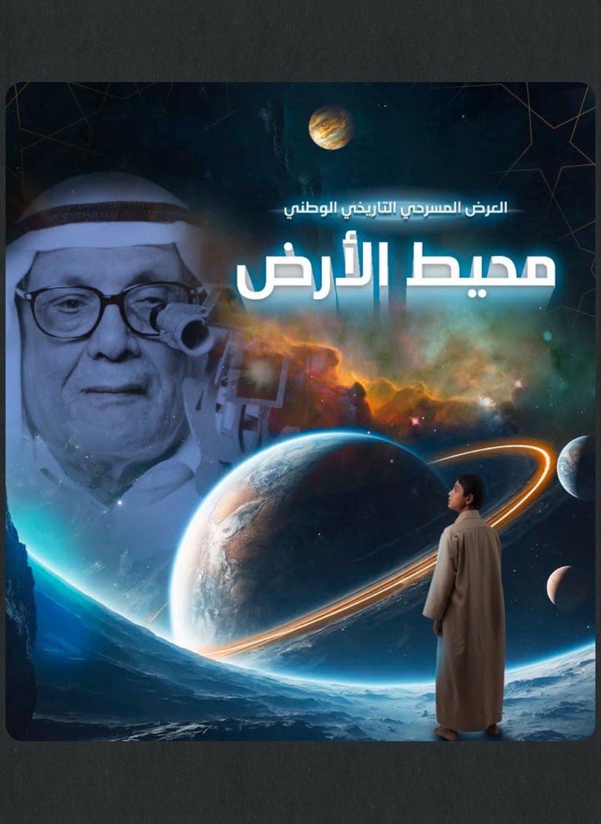 محيط الأرض