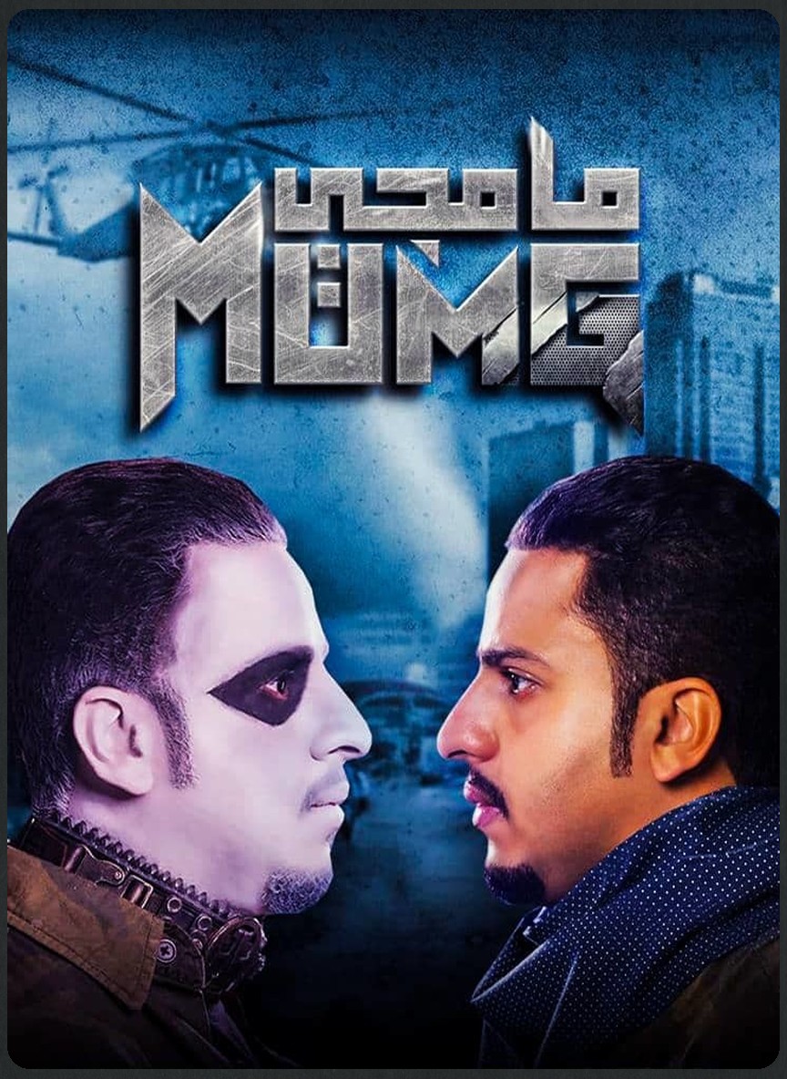 مامجي