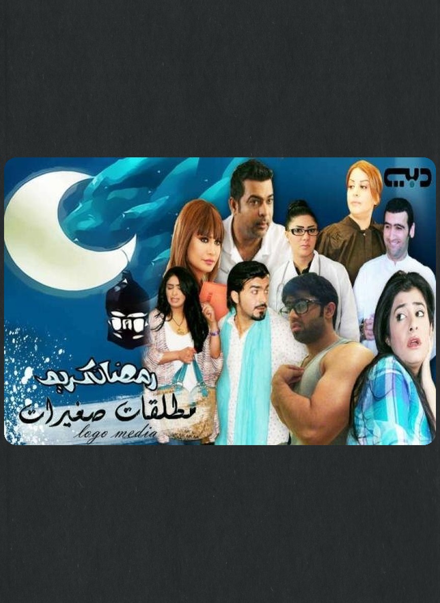 مطلقات صغيرات