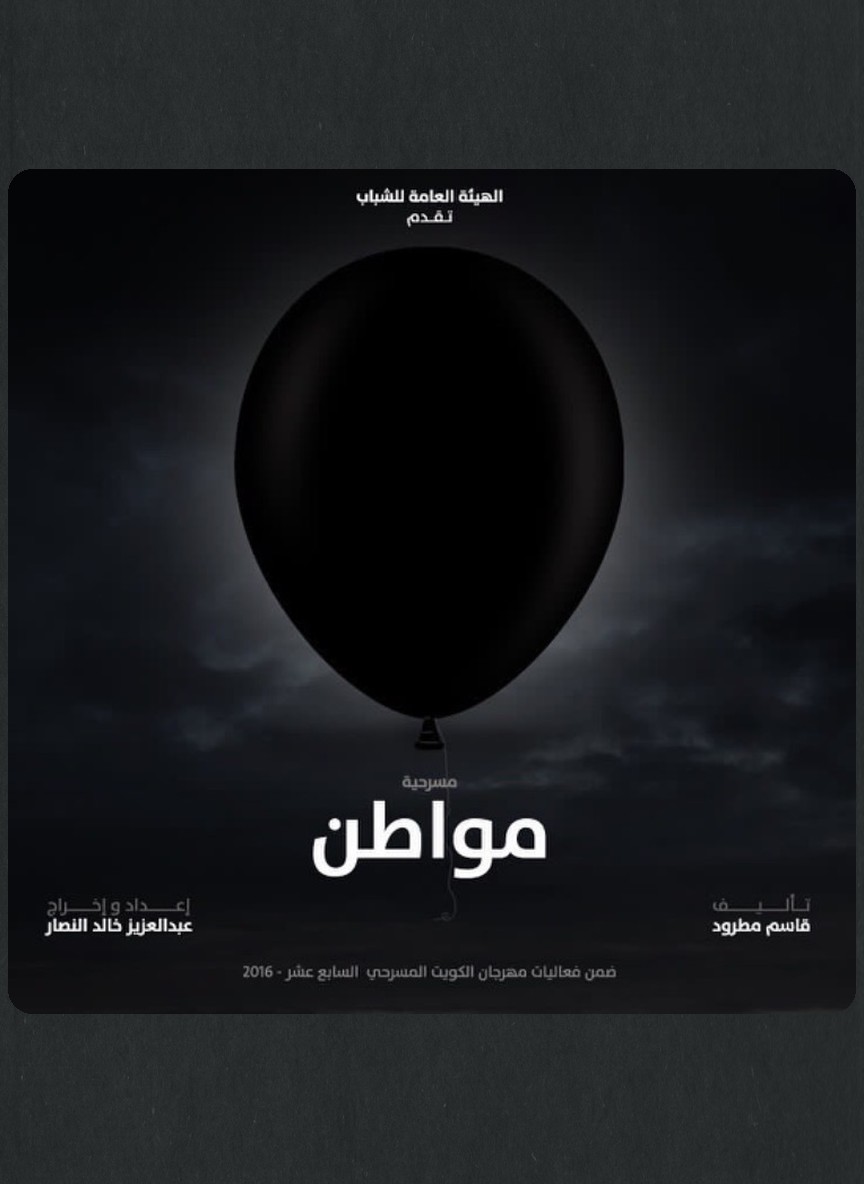 مواطن