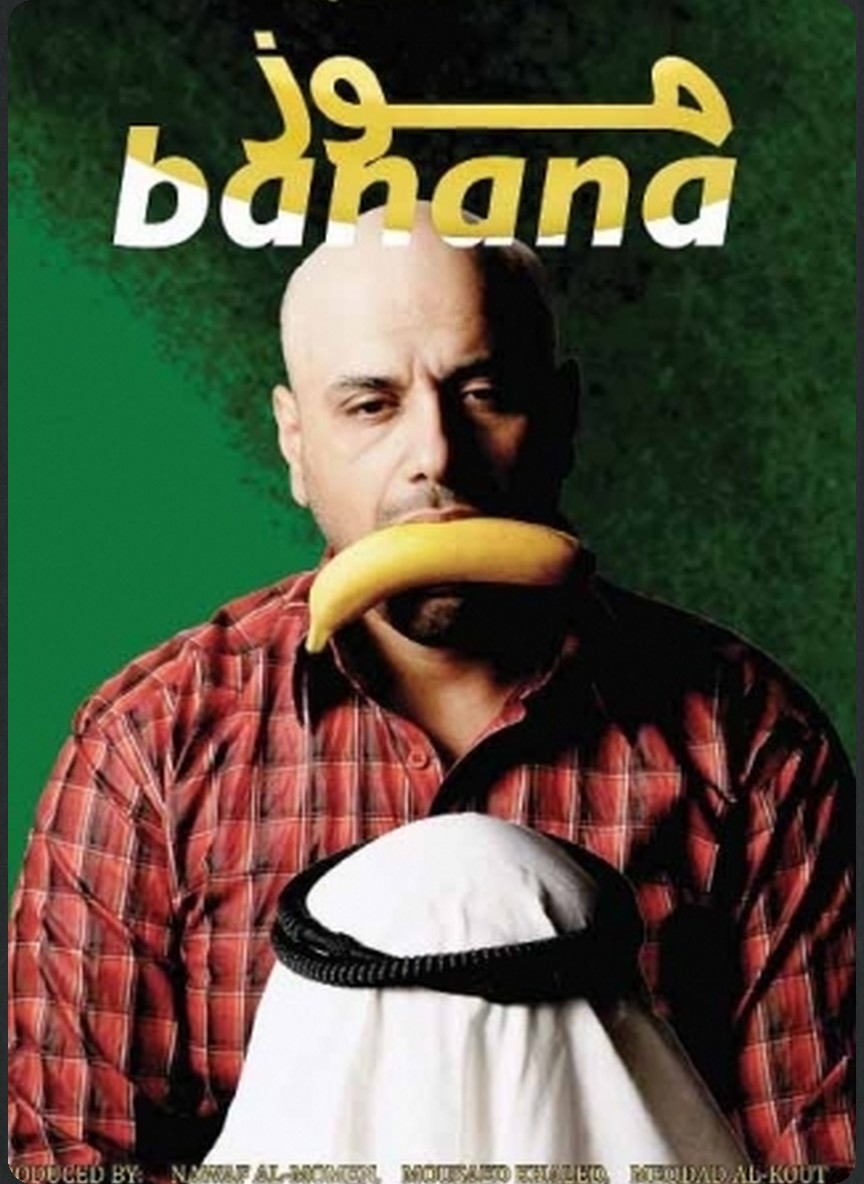 موز