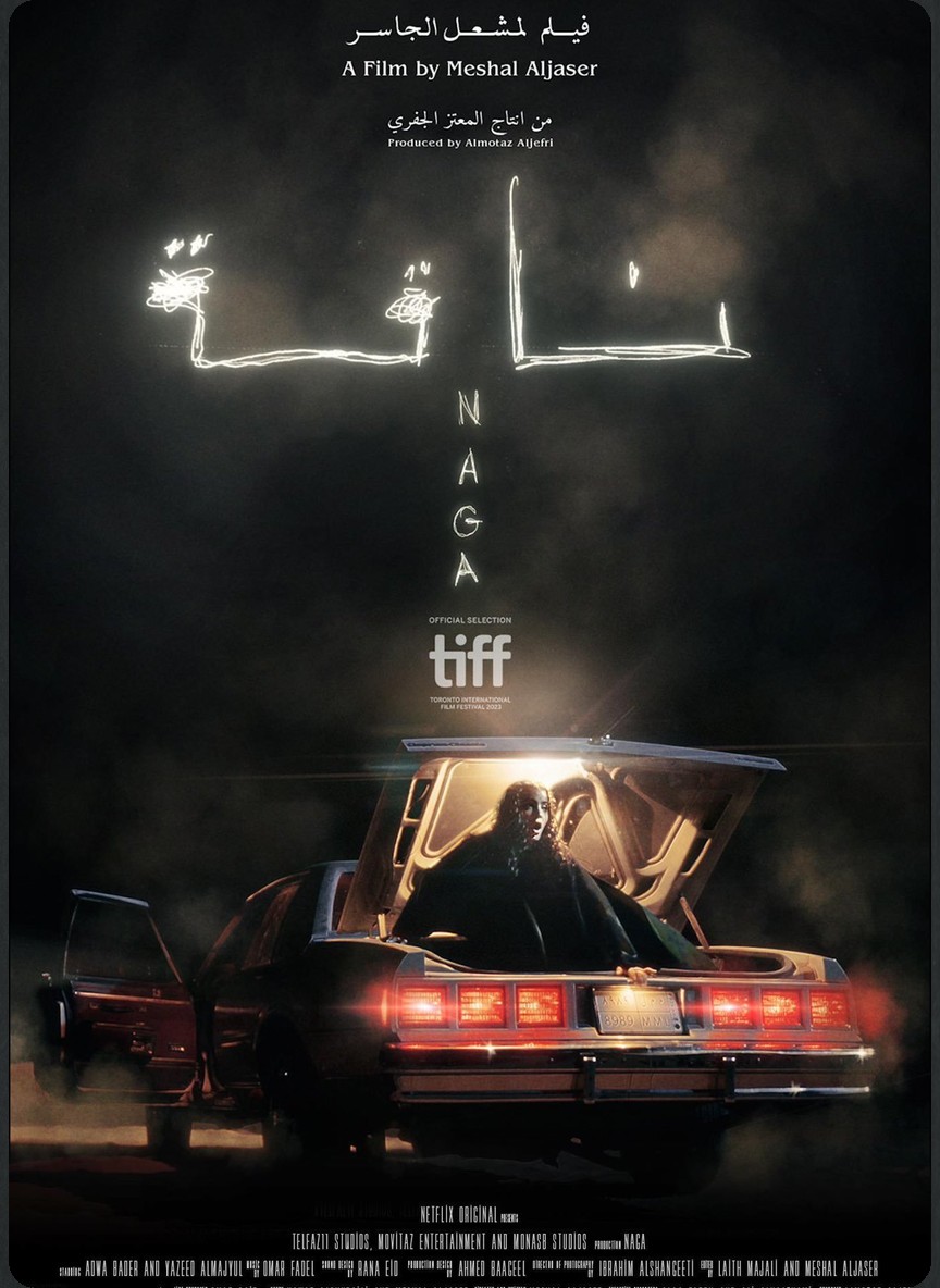 ناقة