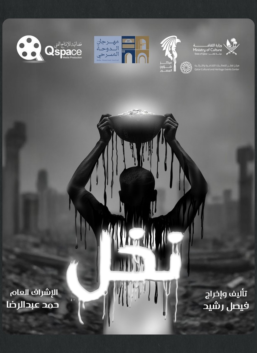 نخل