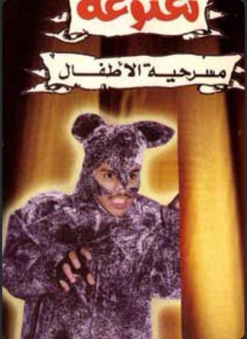 نعنوعة