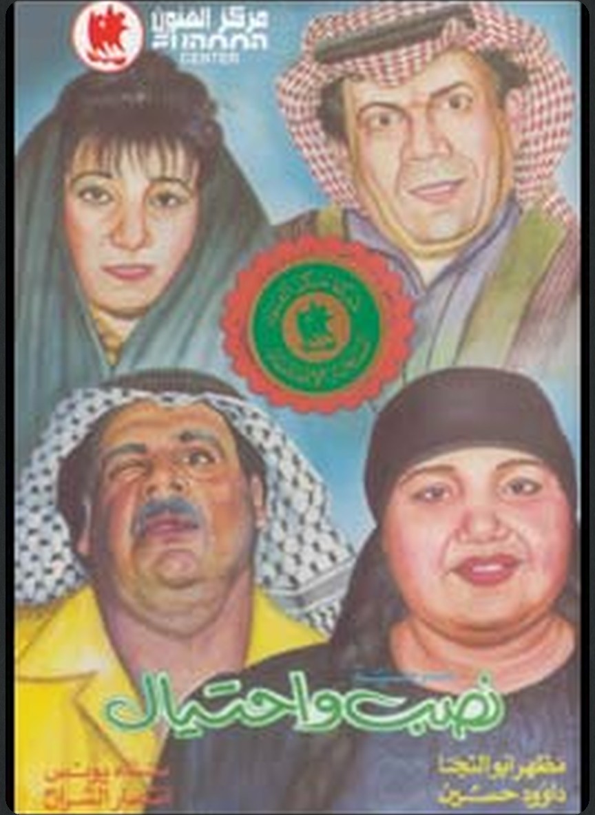 نصب واحتيال