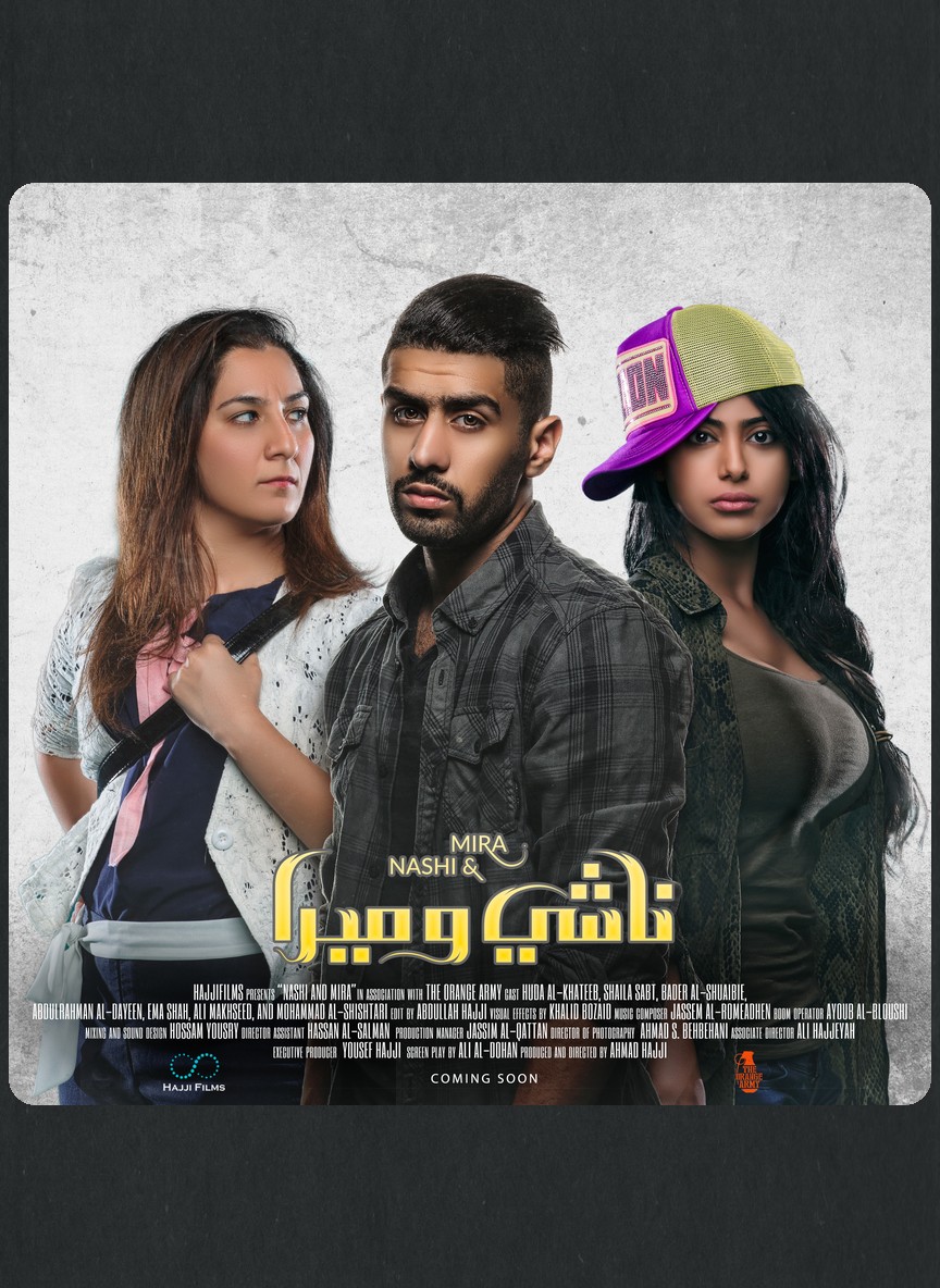 ناشي وميرا