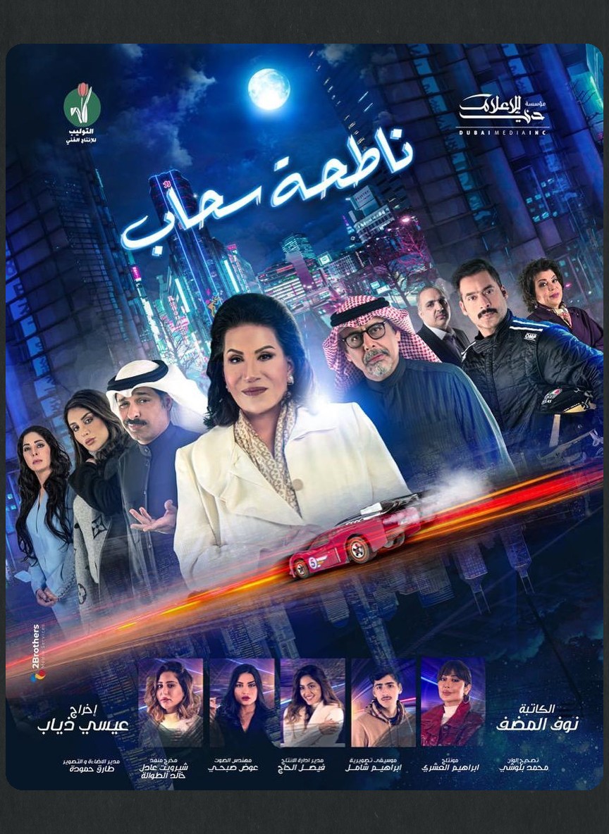 ناطحة سحاب