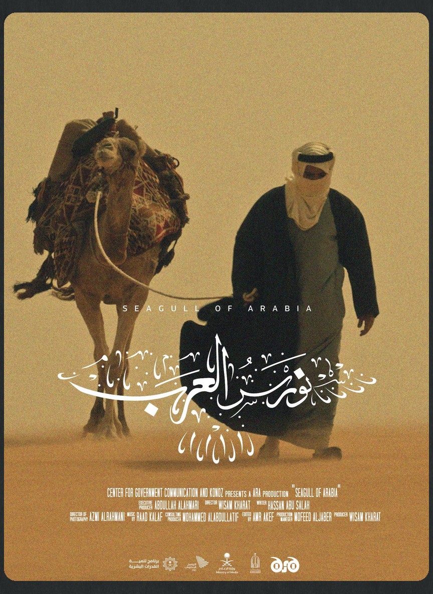 نورس العرب