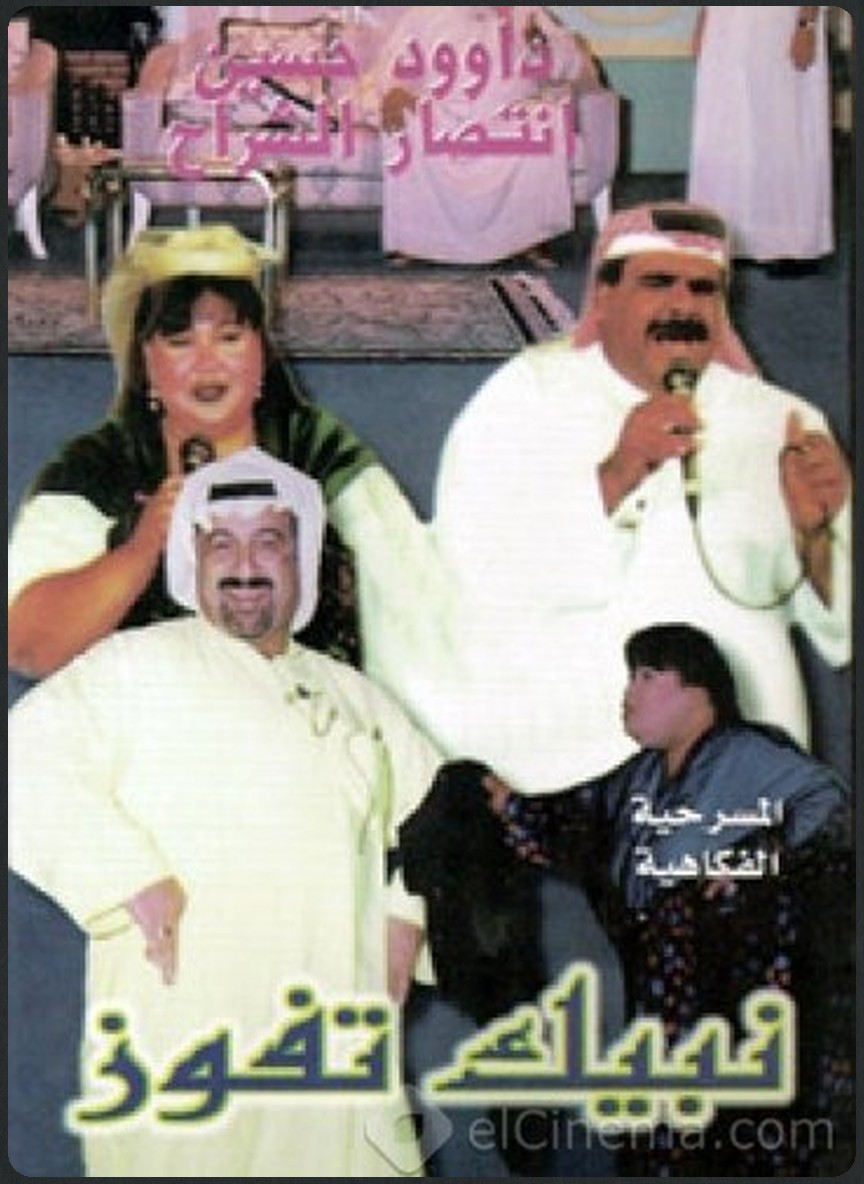نبيك تفوز