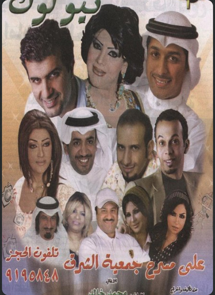 نيولوك