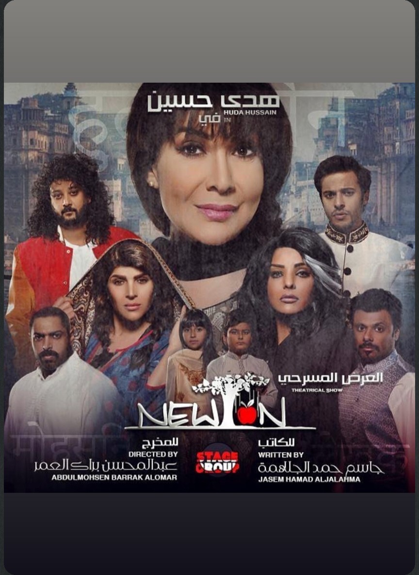 نيوتن